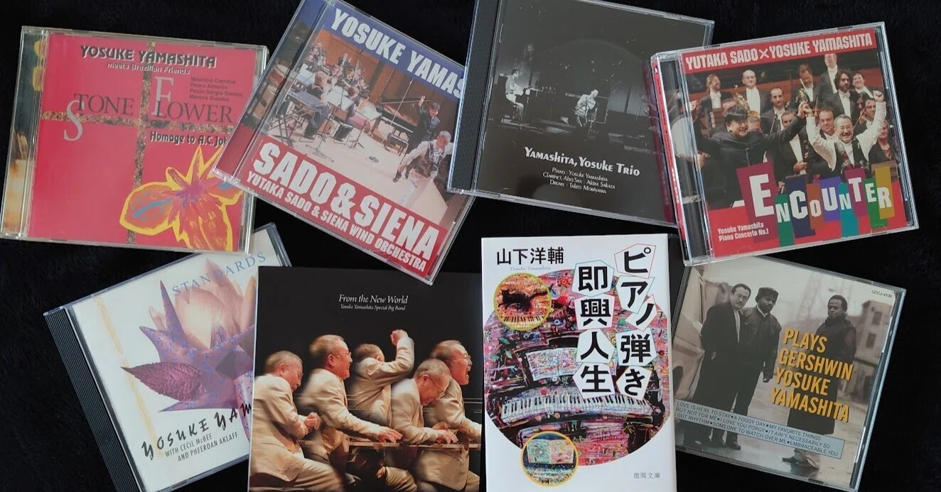 この人が好きだ！#26：山下洋輔再発見と新発見（1055/1000）｜長老