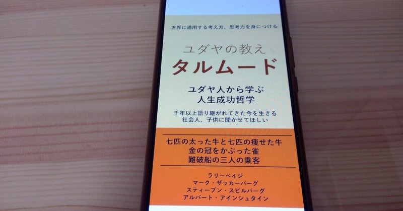 タルムード の新着タグ記事一覧 Note つくる つながる とどける