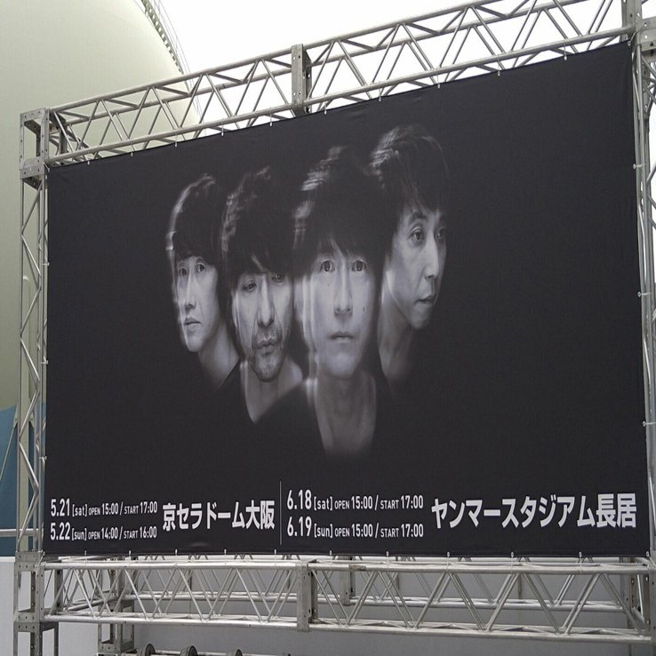 ネタバレ Mr Children 30th Anniversary Tour 半世紀へのエントランス 22 05 21 In 京セラドーム大阪 Kan Note
