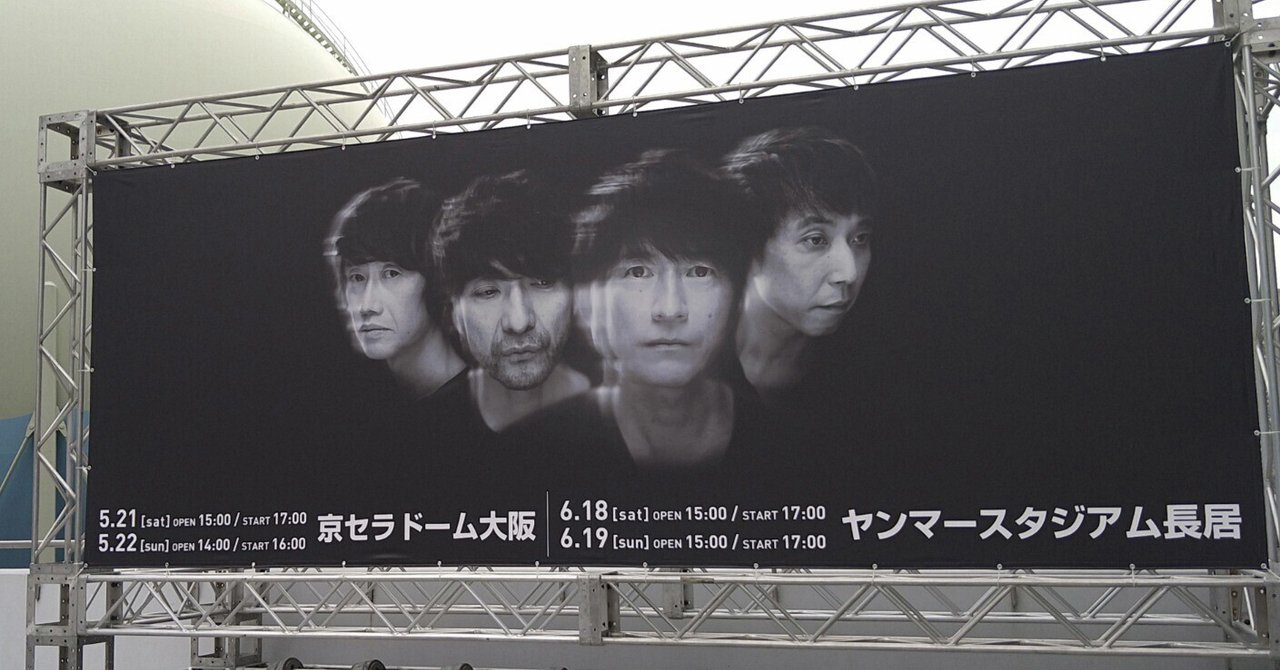 ネタバレ※『Mr.Children 30th Anniversary Tour 半世紀へのエントランス』2022.05.21 in  京セラドーム大阪｜kan