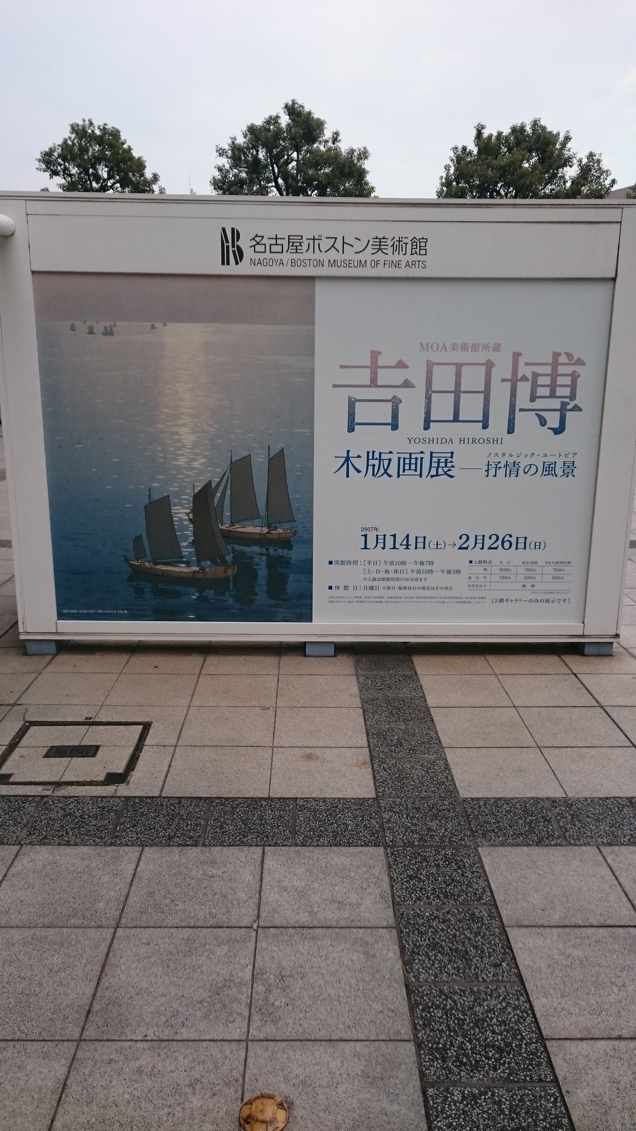 金山 ボストン美術館 眼鏡屋 Note