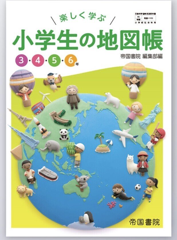 社会の勉強を楽しく 親子で取り組める 絵記号 探し もつ焼き先生 Note