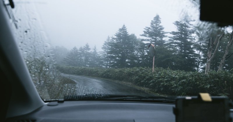 雨天の運転の危険性について