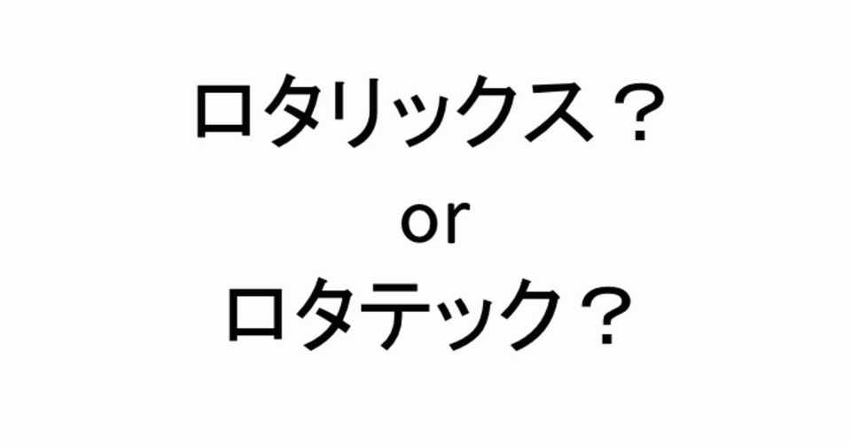 見出し画像