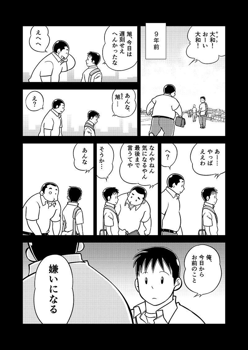 好きにならずにいられない_001