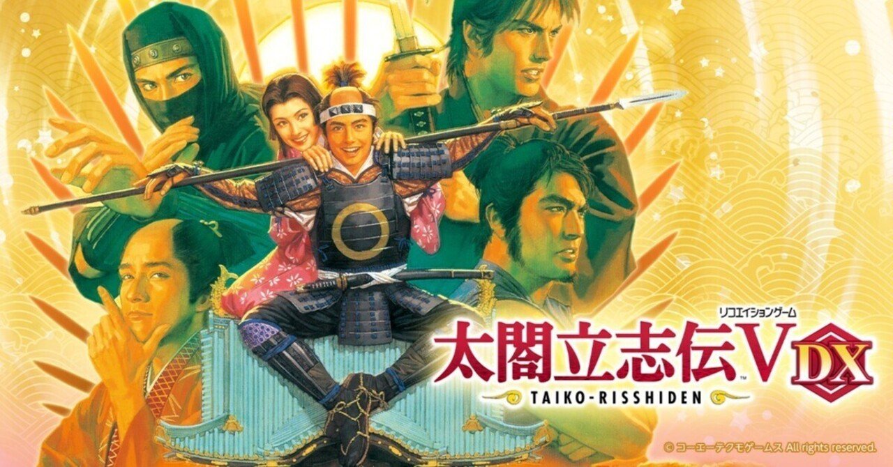 太閤立志伝V 太閤立志伝5 PC版(イベコン付)