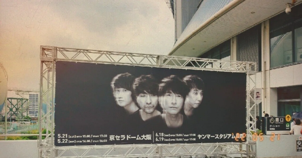 REPORT OF『Mr.Children 30th Anniversary Tour 半世紀への