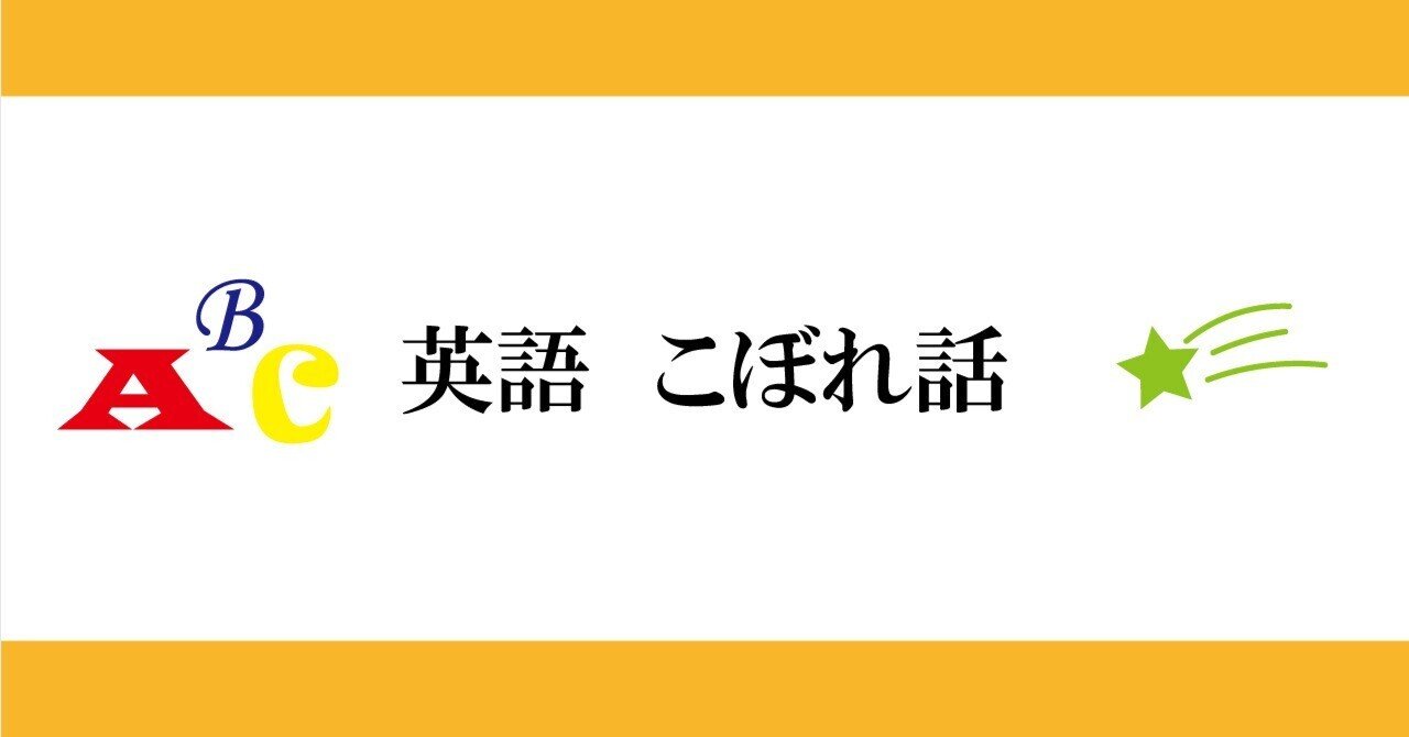 英語こぼれ話＃3 三人称単数のthey｜大学受験 Y-SAPIX