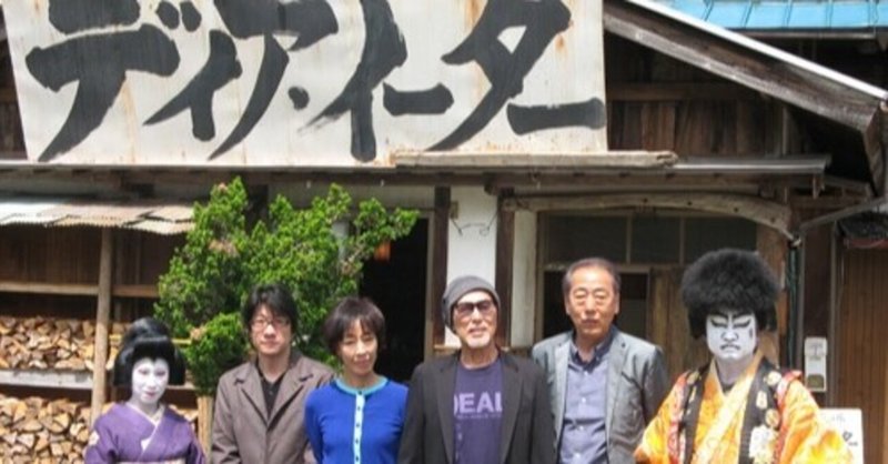 コメディ映画で農村歌舞伎。『大鹿村騒動記』2011年