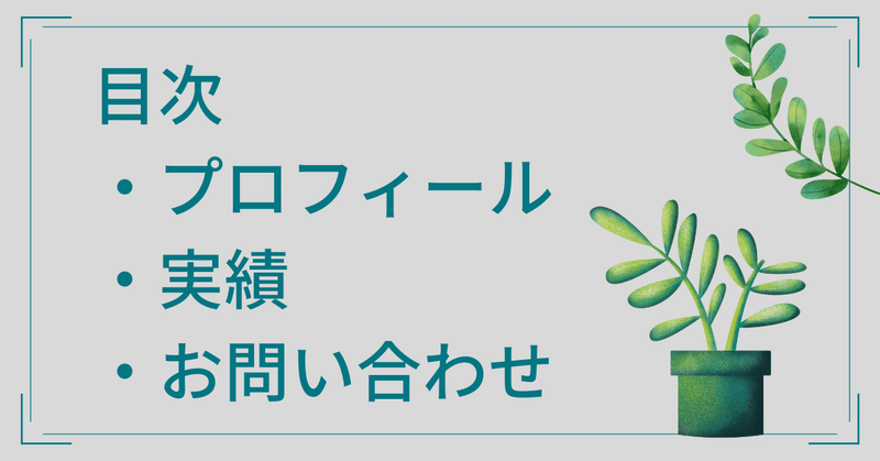 note　ノート　記事見出し画像　アイキャッチ (2)