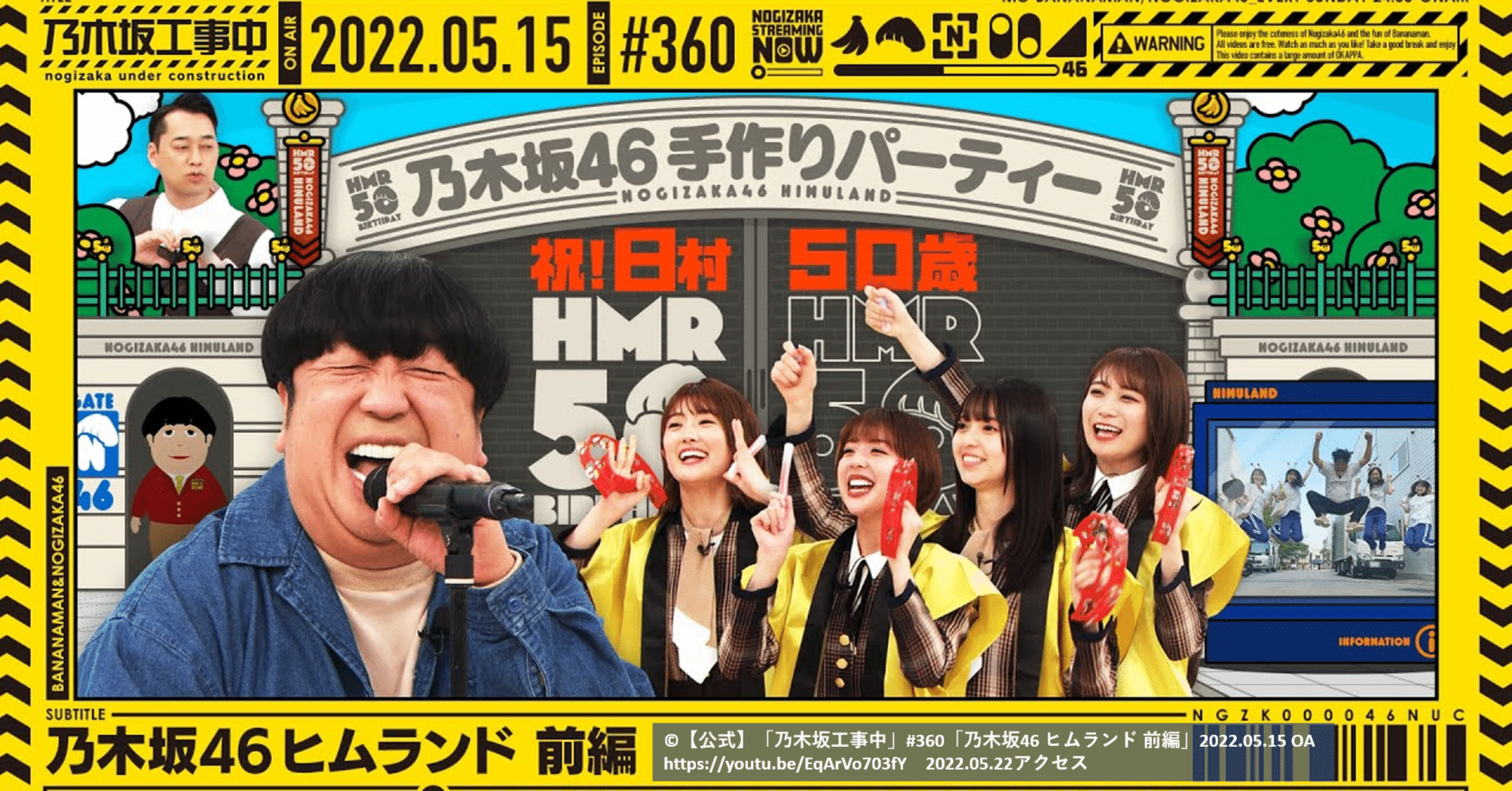 乃木中文字起こし】#360「乃木坂46 ヒムランド 前編」｜ちゃんばー