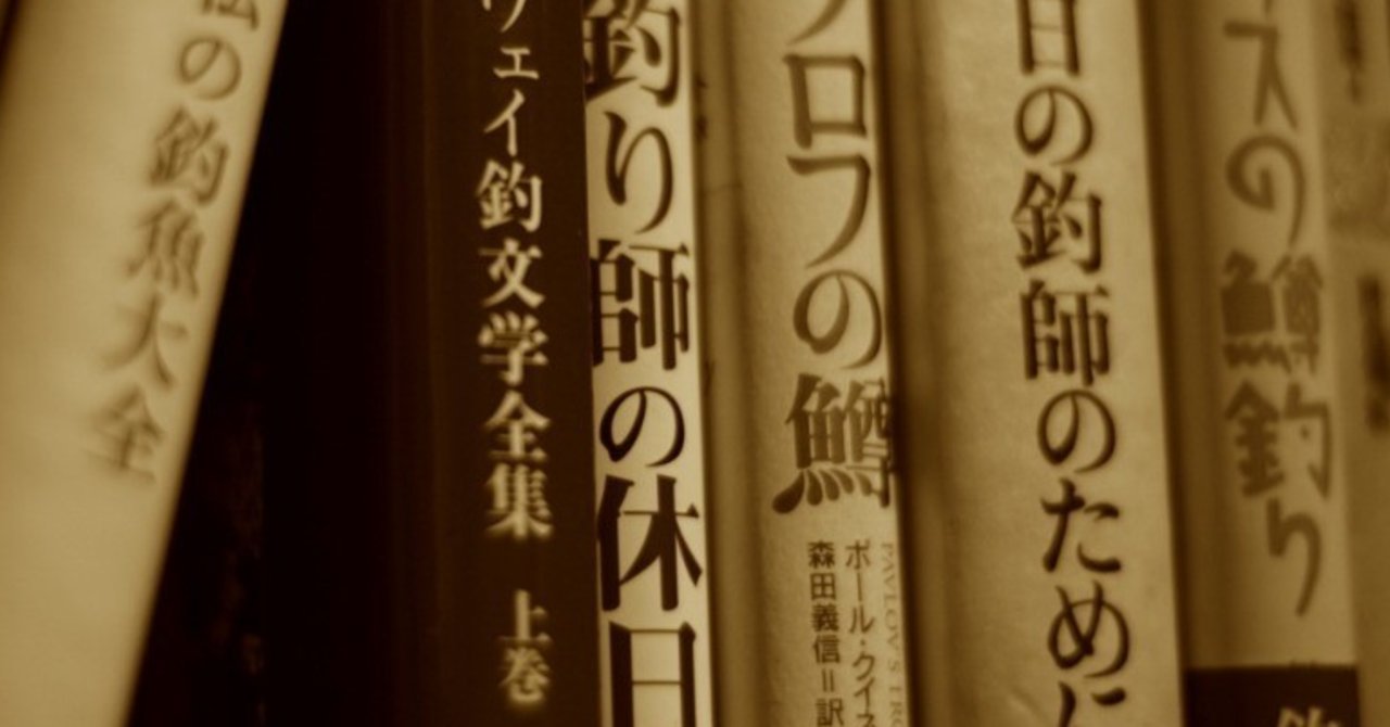 後悔 と 言い訳 の釣り文学 Flyfisher 14年11月号 すずきたけし Note 後悔 と 言い訳 の釣り文学 Flyfisher 14年11月号 すずきたけし Note