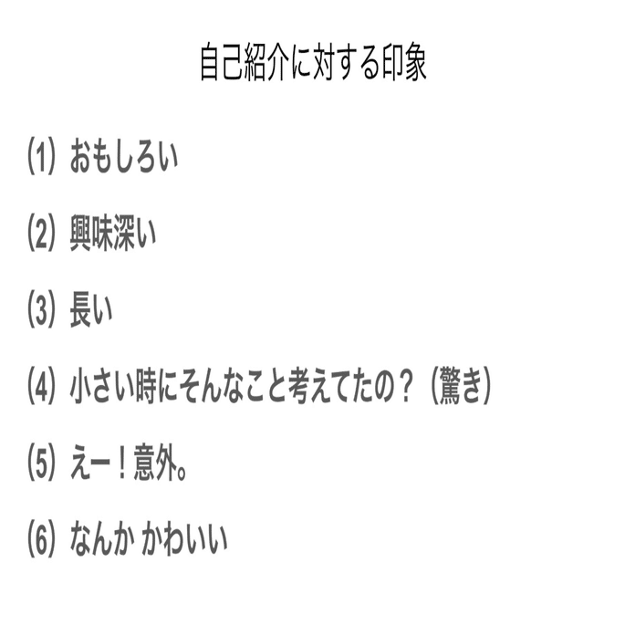 自己紹介｜中村元癸／自己紹介用