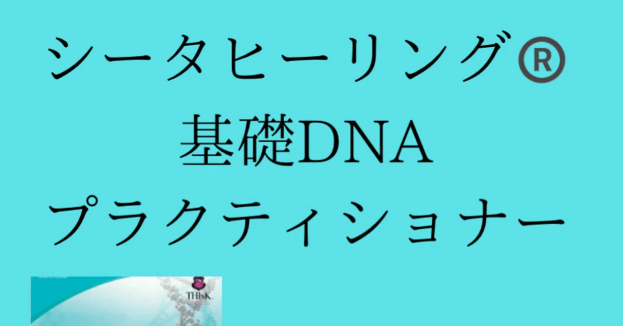 シータヒーリング®️ってなーに!?どんな事学びる?|魂を震えさせるクリエイター∞キミンエ