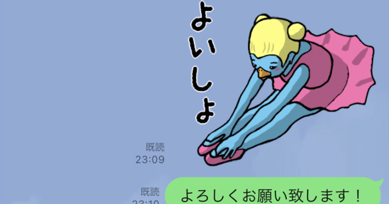 LINEスタンプにて時代錯誤