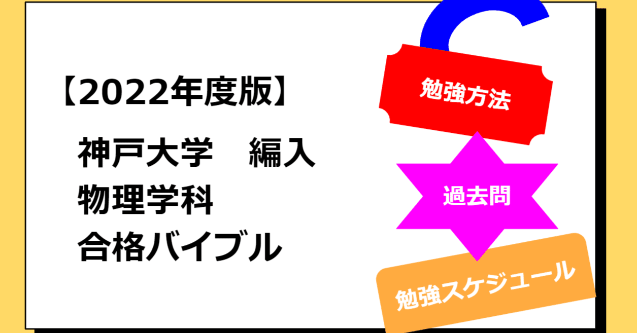 激レア　演習ノート　法学　第4版　神戸大学編入 激レア 演習ノート 法学 第4版 神戸大学編入