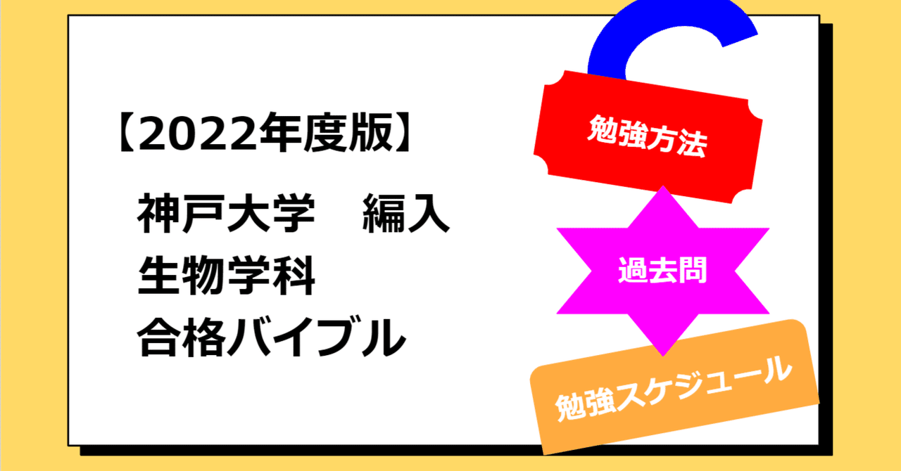 編入試験過去問解説 #5】 東工大 2022年 「いつもの軸と変わら
