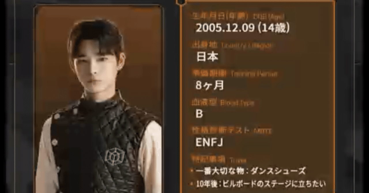 ロード嫌いニキ 私的I-LAND考 ～ニキの物語として読み解くI-LAND～1｜青玉のことだま