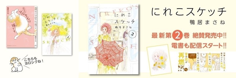 鴨居まさね Note 鴨居まさね Note