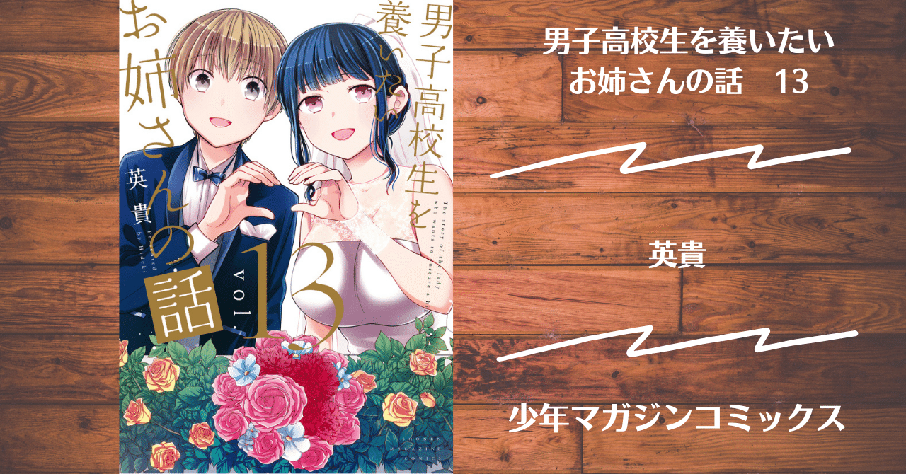 男子高校生を養いたいお姉さんの話 店舗購入特典32枚セット 男子高校生を養いたいお姉さんの話 店舗購入特典32枚セット