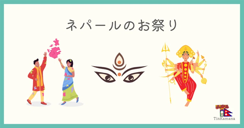 ネパール祭礼護符集 治そ