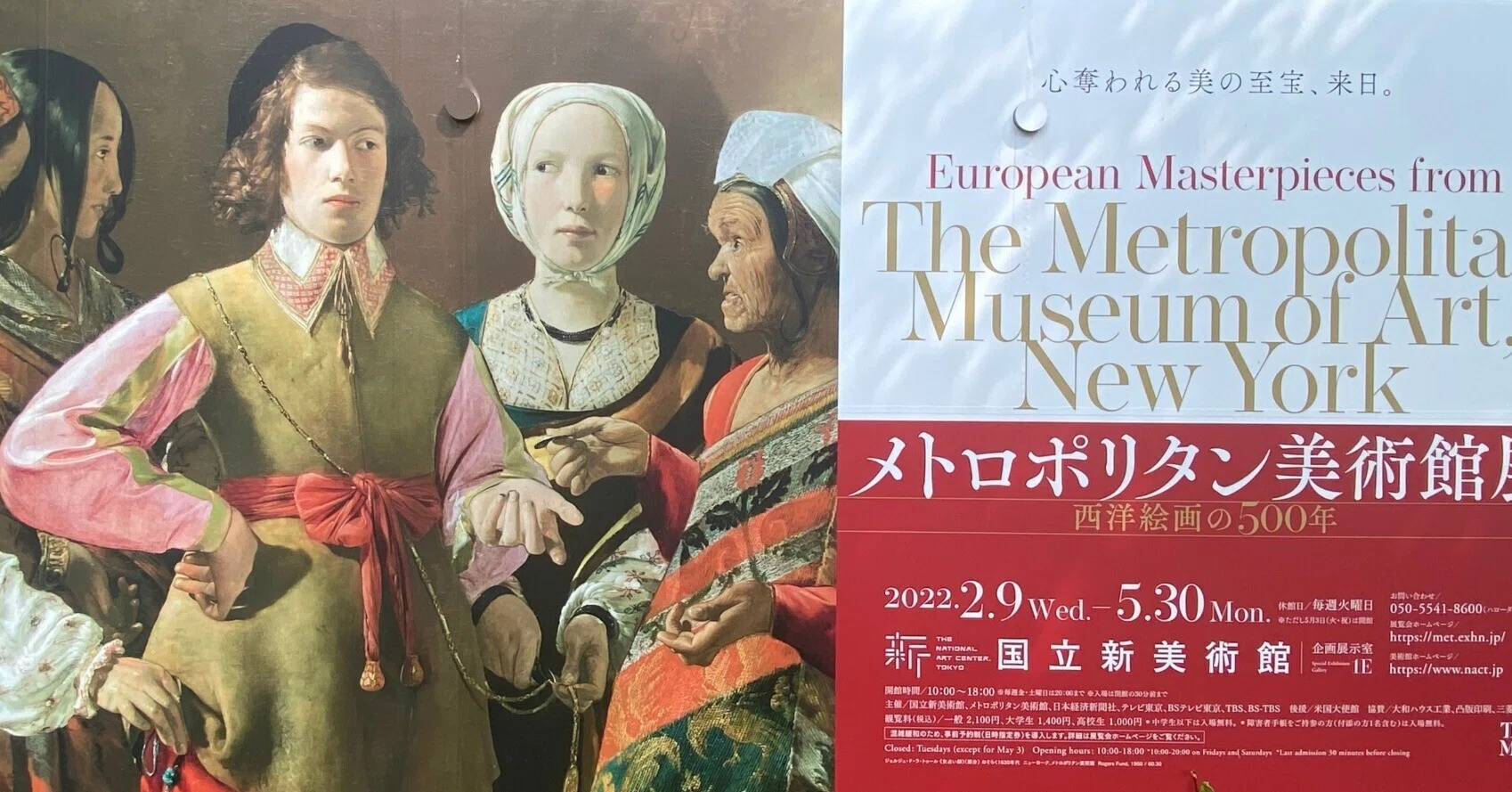 そうだ、美術館へいこう。【メトロポリタン美術館展編】｜谷川万次郎