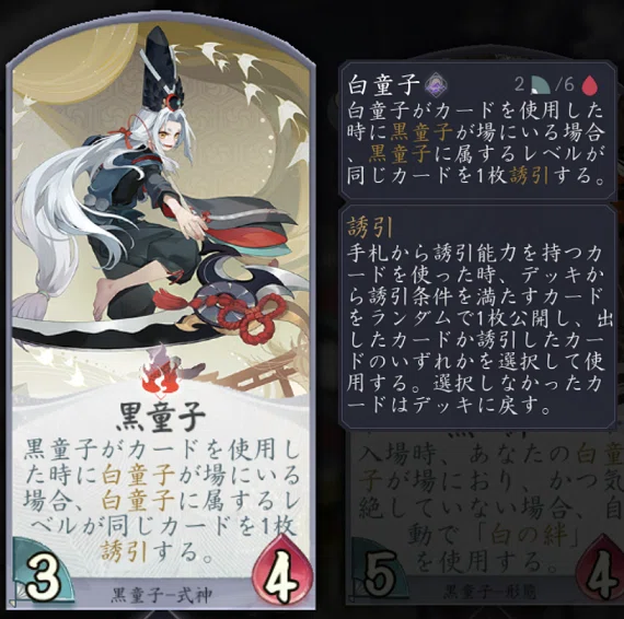 百鬼異聞録】3分でわかる式神紹介63～黒童子～｜ユイカイ弟
