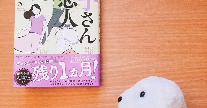 はなまめと本 A子さんの恋人 5巻 近藤聡乃 はなまめとヨシコンヌ Note はなまめと本 A子さんの恋人 5巻 近藤聡乃 はなまめとヨシコンヌ Note