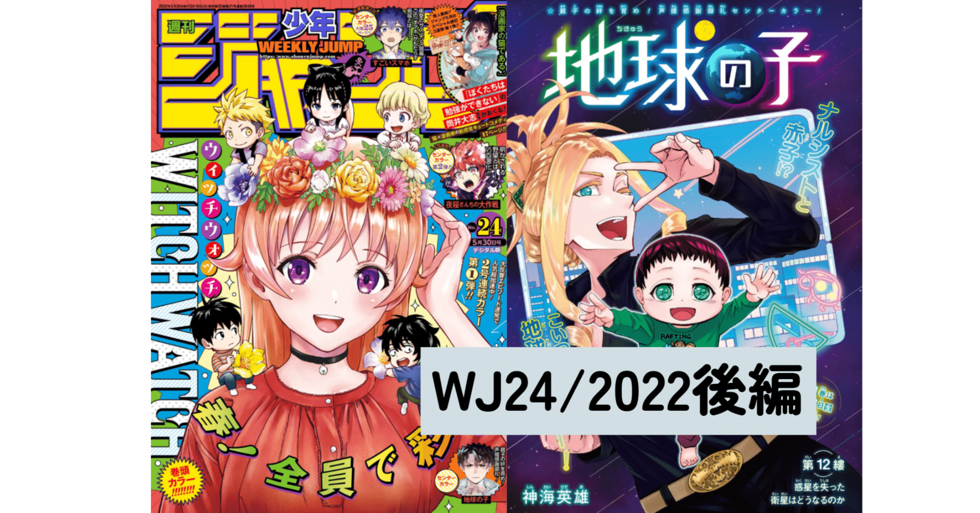 マンガ感想 ドベ3銃士とか 24後編 22年週刊少年ジャンプ Scop00 Note