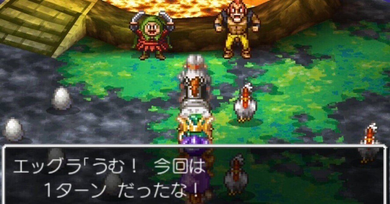 Dq4エッグラ チキーラ1ターン撃破 月餅 Note