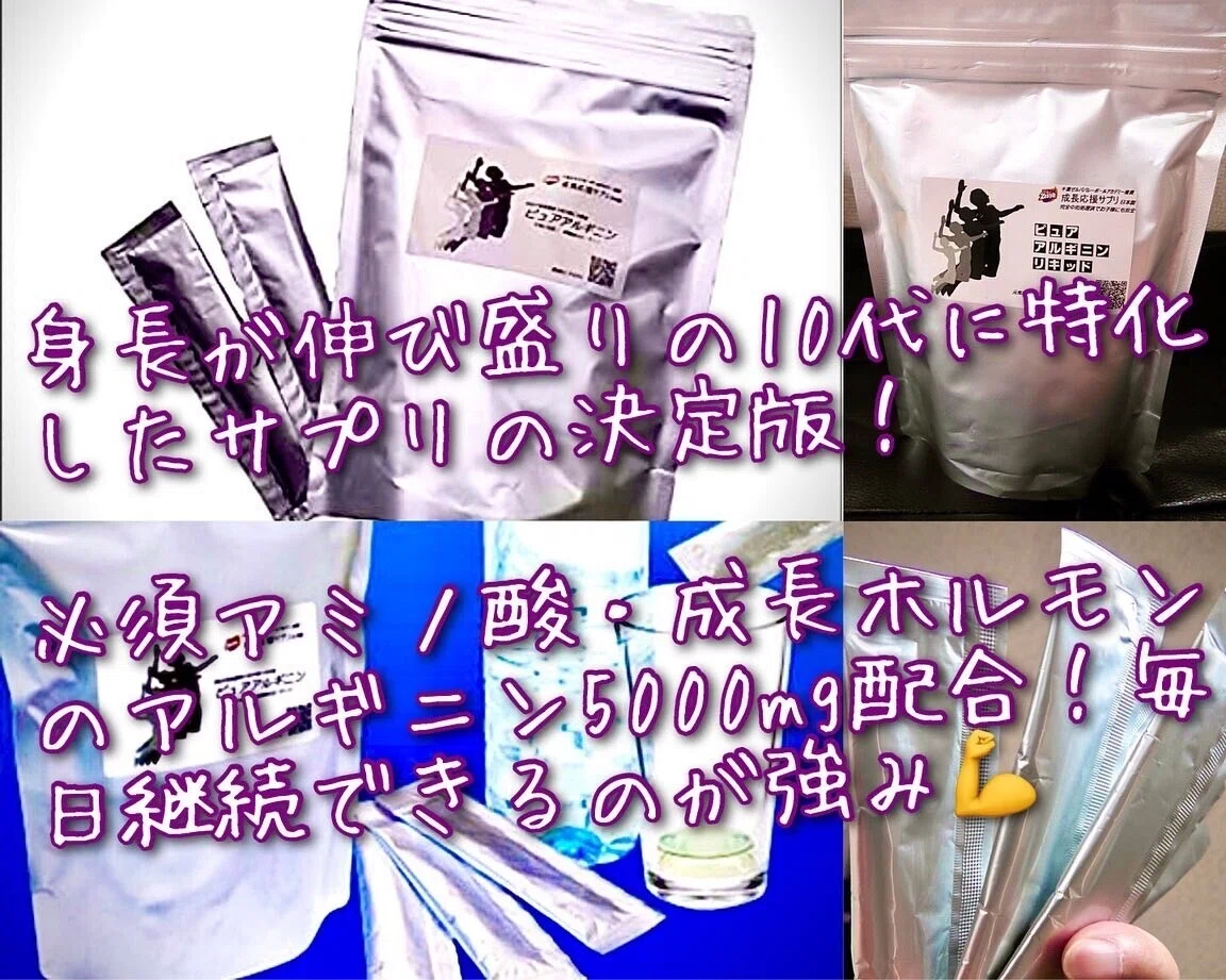 ひまわり様ご専用 成長応援サプリ ピュアアルギニンリキッド TOF ひまわり様ご専用 成長応援サプリ ピュアアルギニンリキッド TOF