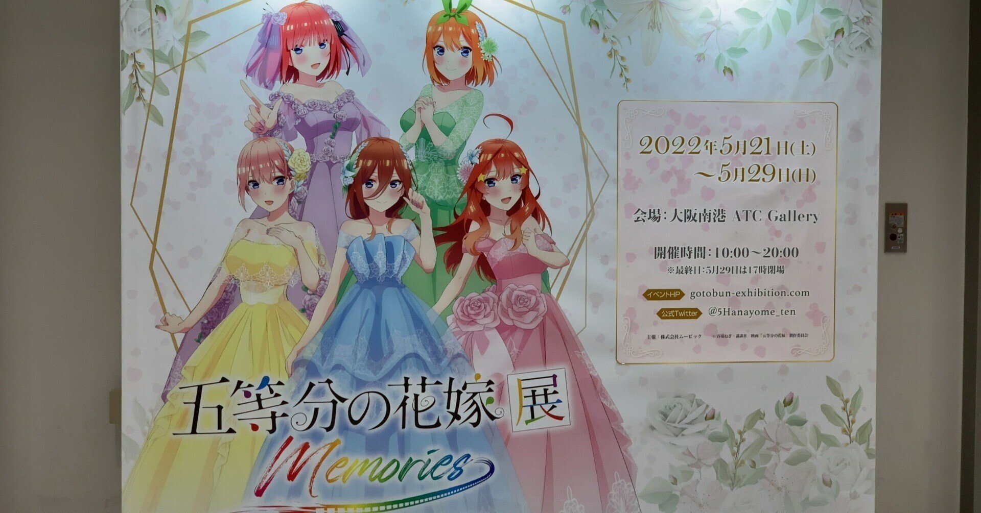 五等分の花嫁展 memories 原画アクリルスタンド コレクション10体 五等分