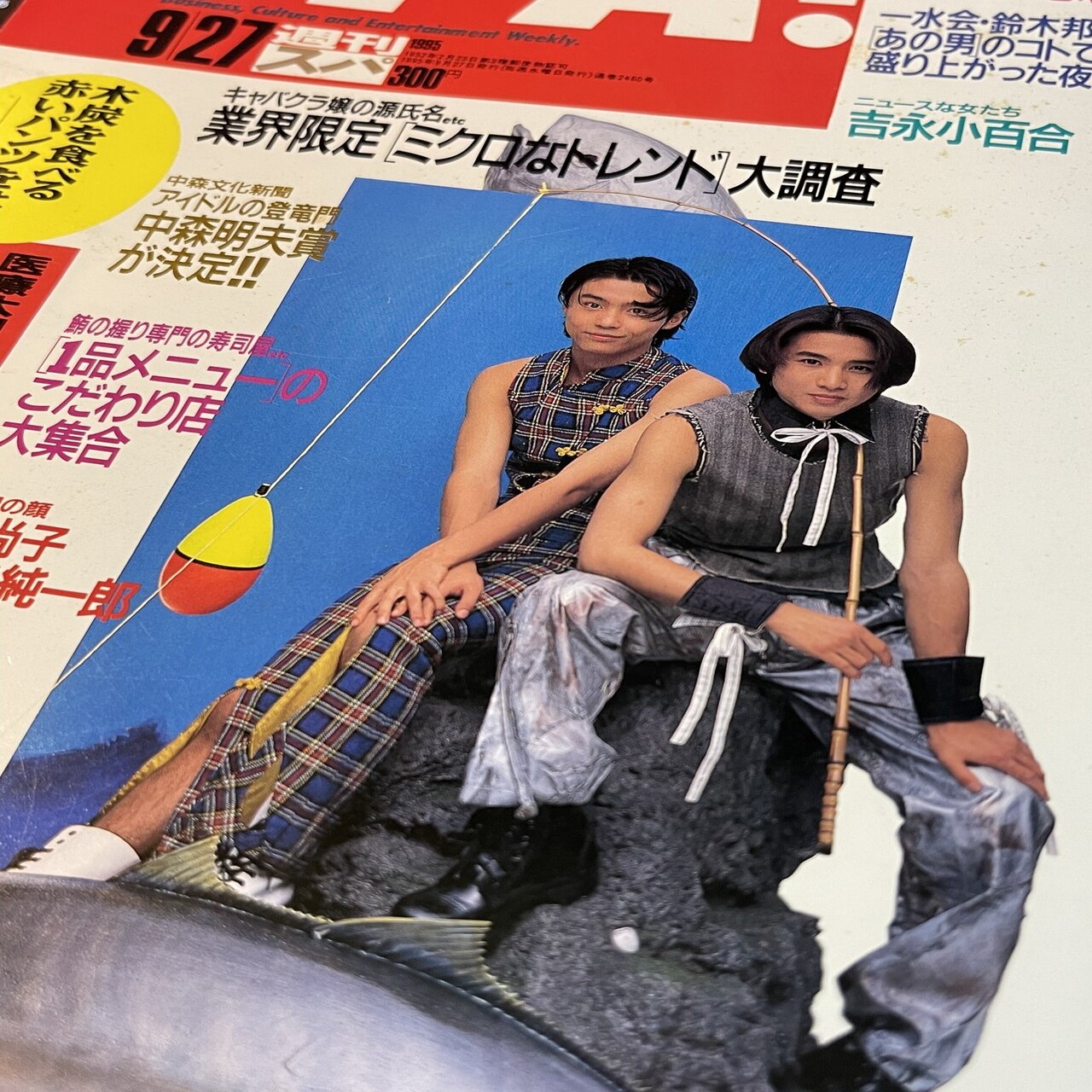 私とジャニーズ【四十路オスティアラができるまで】自分語り｜二胡と