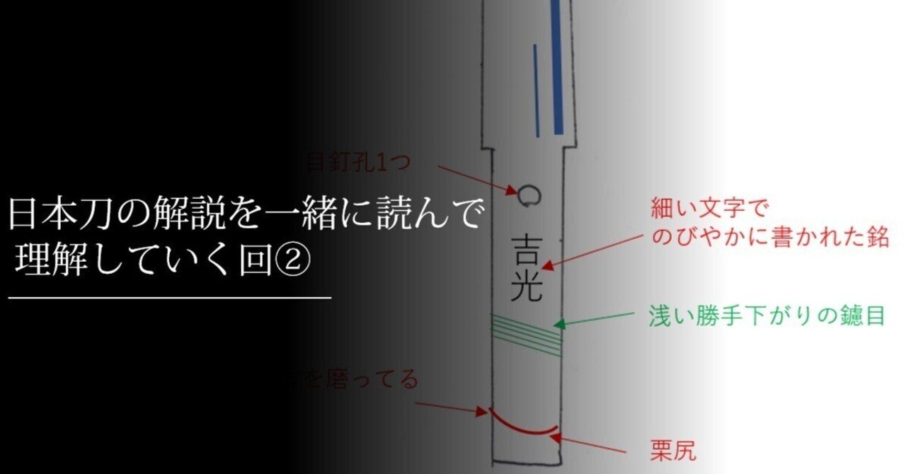 鑢目図 日本刀の解説を一緒に読んで理解していく回②｜刀箱師の日本刀ブログ