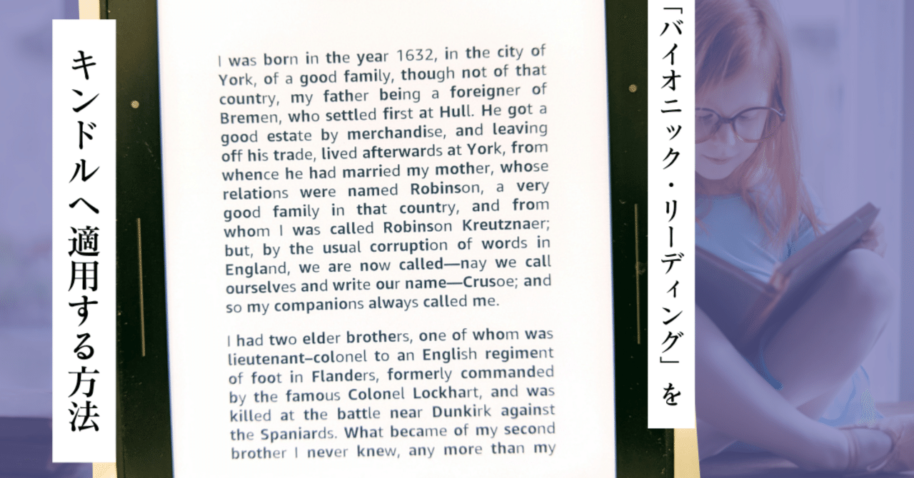 「Bionic Reading」の書体をKindleへ適用する方法｜Sangmin Ahn