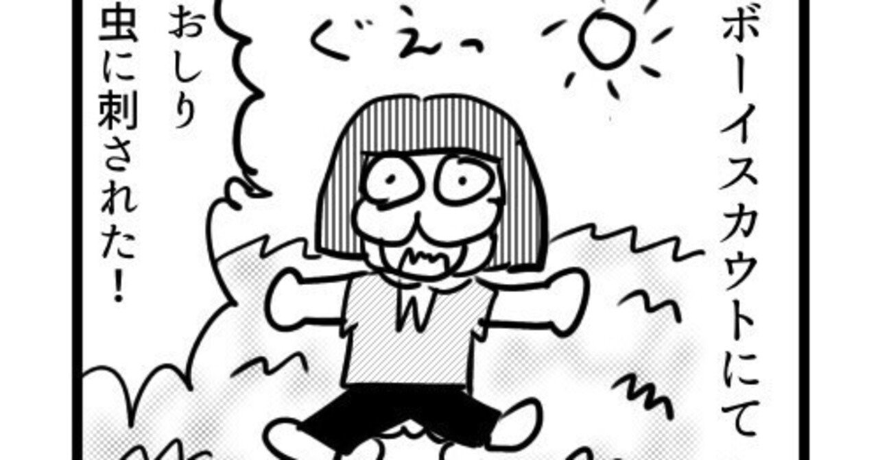 第48話 虫刺され 佐々木 望 Note 第48話 虫刺され 佐々木 望 Note