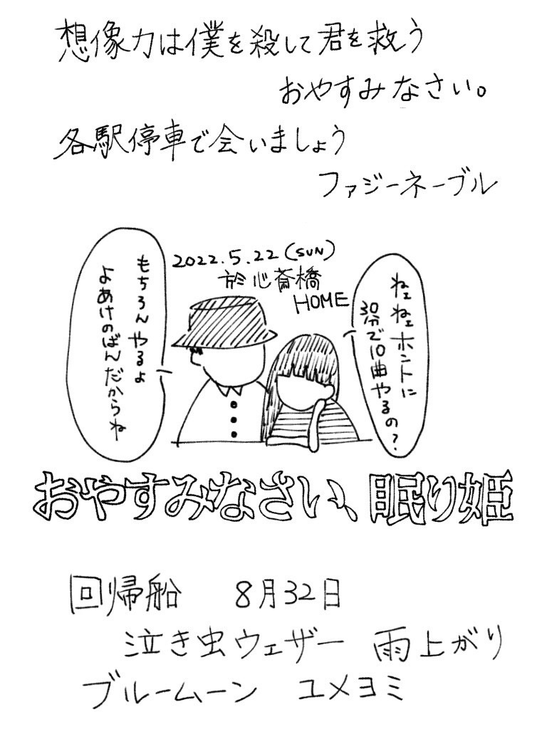 Amazon.co.jp: 眠り姫(通常盤): Music