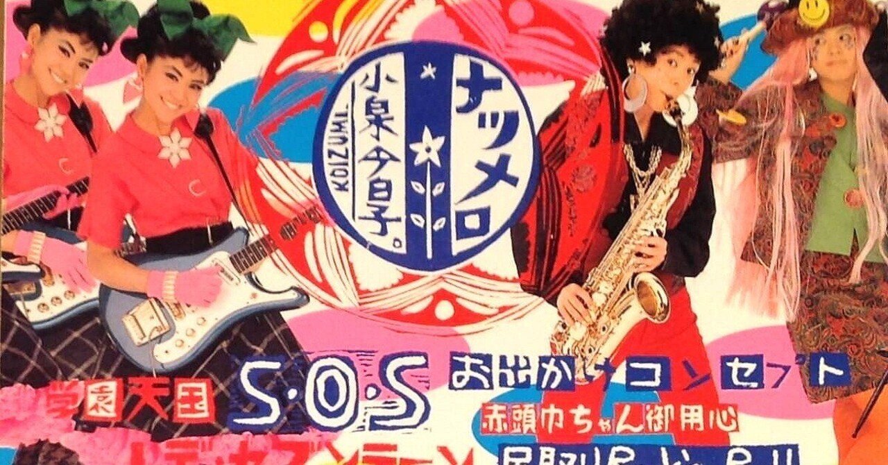 カバーを歌うヴォーカリストたち アニソンカバー編 Small World Note カバーを歌うヴォーカリストたち アニソンカバー編 Small World Note