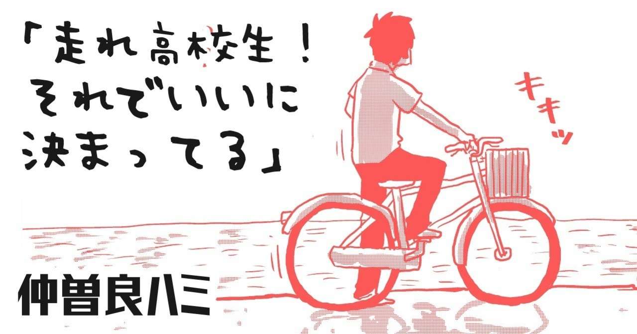 高校生2話