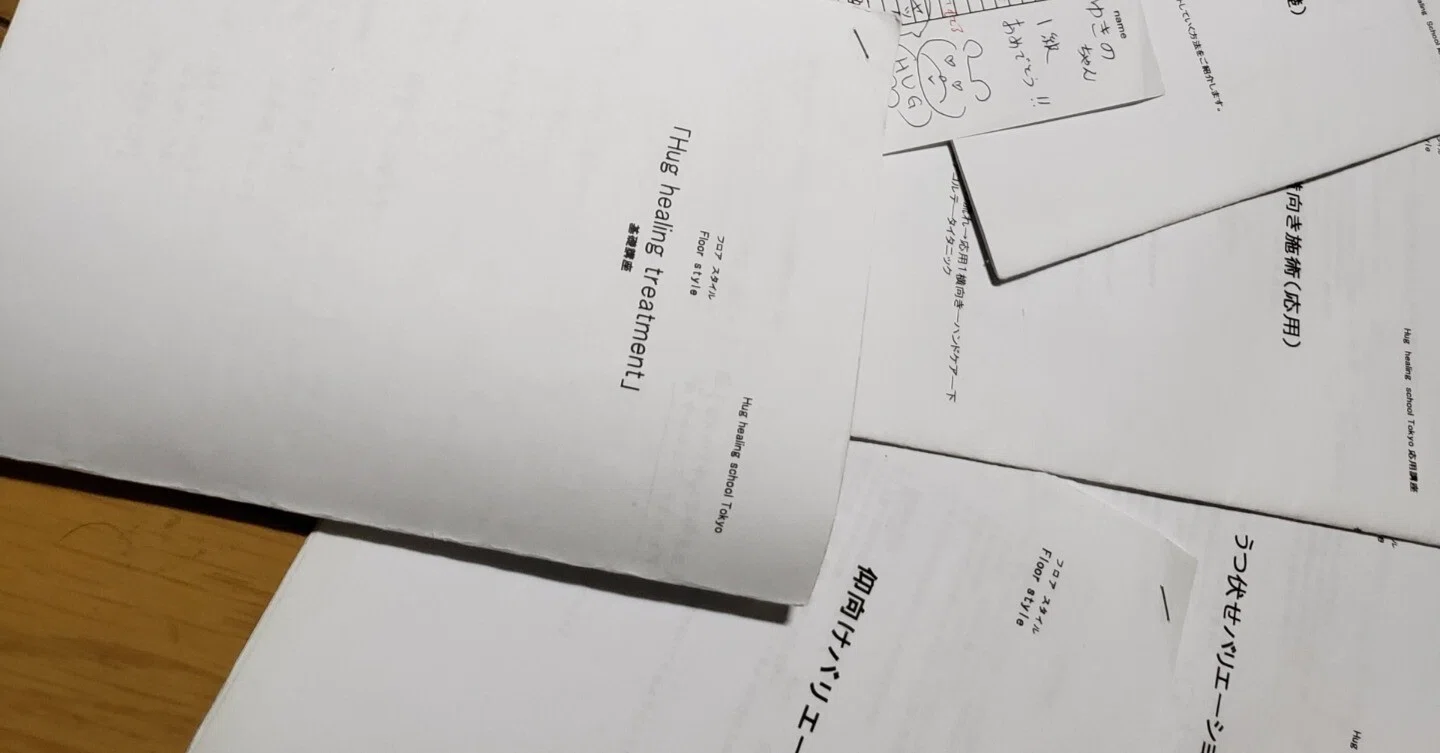 これまでに受けた講習一覧|ゆきえ💎アロママーメイド これまでに受けた講習一覧|ゆきえ💎アロママーメイド