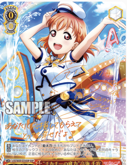 2022ラブライブサンシャイン構築(7電源1風)｜mizumizuws