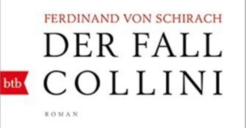 【書籍紹介】Ferdinand von Schirach, Der Fall Collini（コリーニ事件）