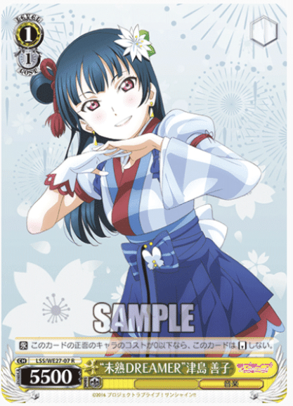 2022ラブライブサンシャイン構築(7電源1風)｜mizumizuws