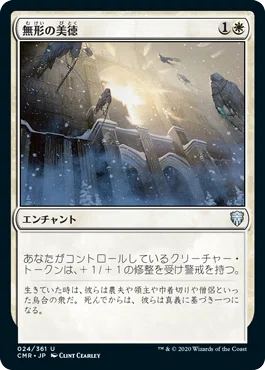 統率者/EDH】《宴の結節点、ジェトミア/Jetmir, Nexus of Revels