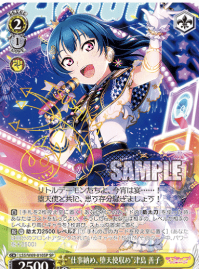 2022ラブライブサンシャイン構築(7電源1風)｜mizumizuws