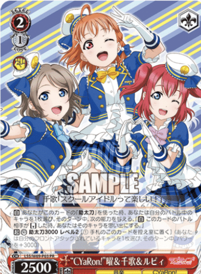 2022ラブライブサンシャイン構築(7電源1風)｜mizumizuws