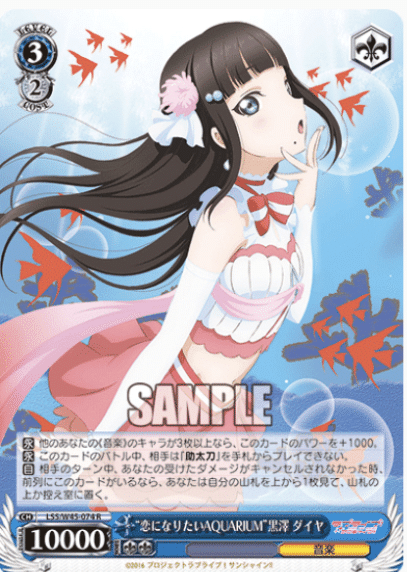 2022ラブライブサンシャイン構築(7電源1風)｜mizumizuws