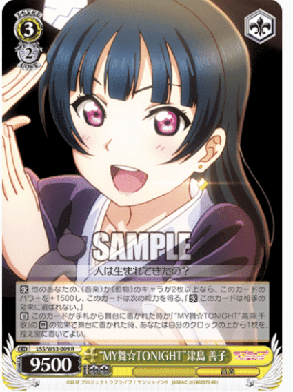 2022ラブライブサンシャイン構築(7電源1風)｜mizumizuws