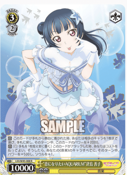 2022ラブライブサンシャイン構築(7電源1風)｜mizumizuws
