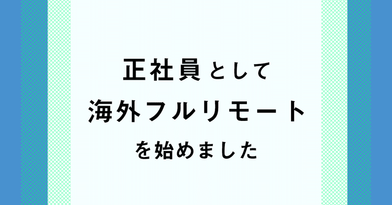 見出し画像